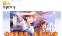 李逍遥元旦返场最新爆料,揭秘全新爆料背后的精彩故事