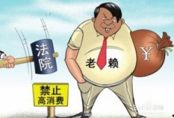 青岛老赖爆料事件视频