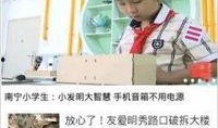 南宁新闻最新爆料,最新爆料揭示惊人真相！