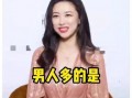 娱乐圈吃瓜爆料模板女主,当红小花旦被曝与神秘富商恋情，背后真相令人震惊！