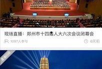 新闻爆料郑州,揭秘城市发展与民生改善背后的故事