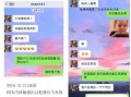 黄旭熙三个女生爆料视频,揭秘三位女生的惊人内幕