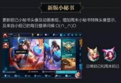 王者新版本爆料最新,全新英雄登场，技能革新，战局再起！
