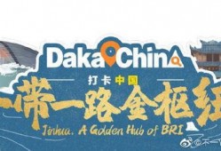 金华爆料最新新闻消息,揭秘重大事件背后真相