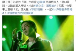 爆料华晨宇微博视频最新,神秘事件引发网友热议