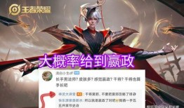 嬴政新皮肤爆料最新消息,神秘元素与古典美学完美融合