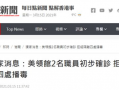 港媒爆料模板大全最新,港媒最新爆料，娱乐圈惊天大事件即将揭晓！