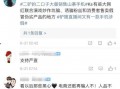 二驴手机爆料视频大全最新,揭秘网红幕后生活