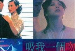 吸我一个吻在线观看,浪漫邂逅的甜蜜瞬间