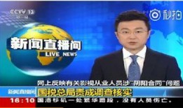 北京网络爆料事件视频,北京最新爆料事件视频引发公众关注