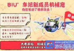飞车最新宠2023爆料,炫酷造型，性能升级，引领潮流新风尚