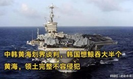 黄海在线观看完整版,揭秘神秘海域的惊险之旅