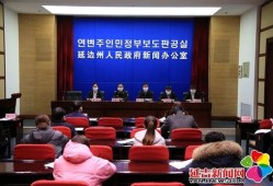 延吉新闻爆料事件最新,最新事件追踪，真相渐明