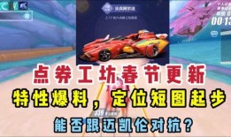 新腾空车特性爆料视频,特性亮点抢先看
