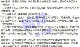 校园贷爆料大全最新消息,最新揭露校园贷乱象与风险警示