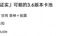 最新的卡池爆料,神秘角色即将登场，精彩对决一触即发！