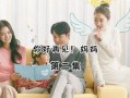 再见 妈妈在线观看