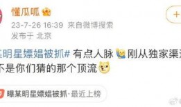 懂瓜呱最新爆料