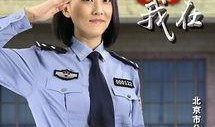 今天爆料警花视频下载,揭秘警花日常风采瞬间