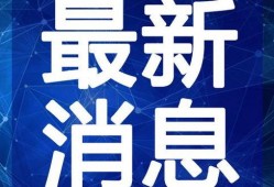 最新斗破爆料新闻视频,神秘势力崛起，萧炎命运再起波澜！