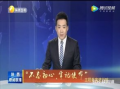 瑞婷最新爆料新闻联播,新闻联播幕后故事