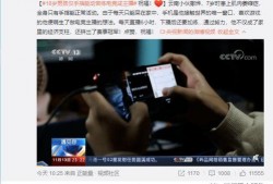 央视网最新爆料新闻直播,揭秘重大事件背后真相