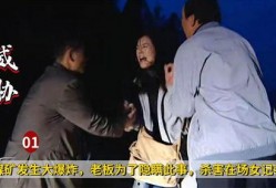 女记者爆料犯罪片视频,惊心动魄的真相曝光
