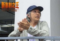 周星驰最新爆料,最新电影幕后故事大公开